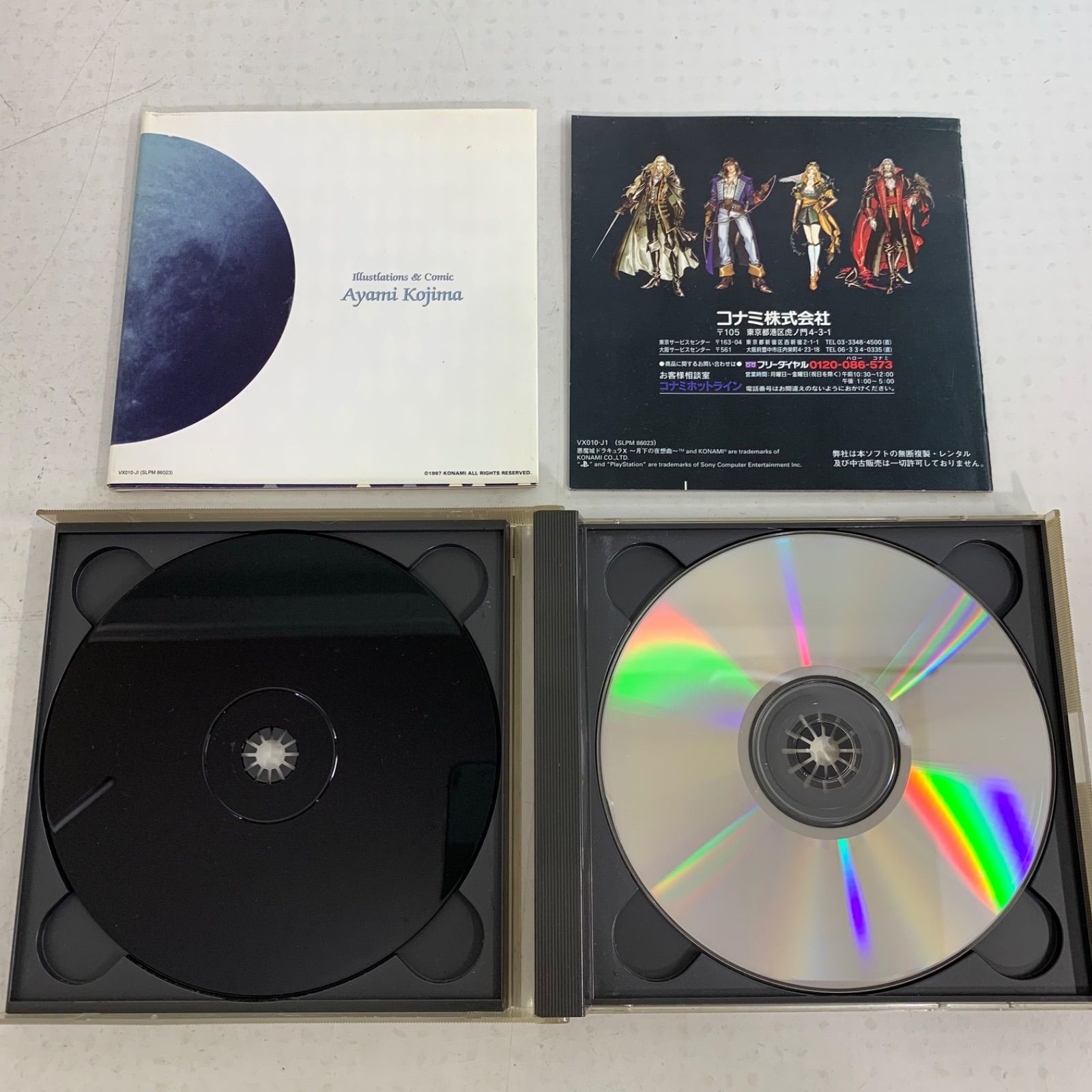 未開封 悪魔城ドラキュラ アナログレコード LP盤 Yahoo!オークション -「悪魔城ドラキュラ」(音楽) の落札相場