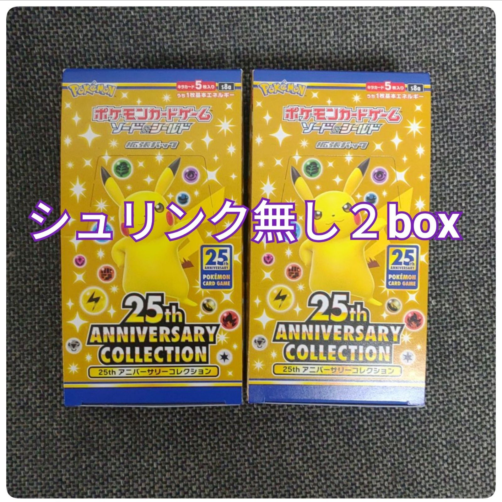 25th anniversary collection 2box - メルカリ