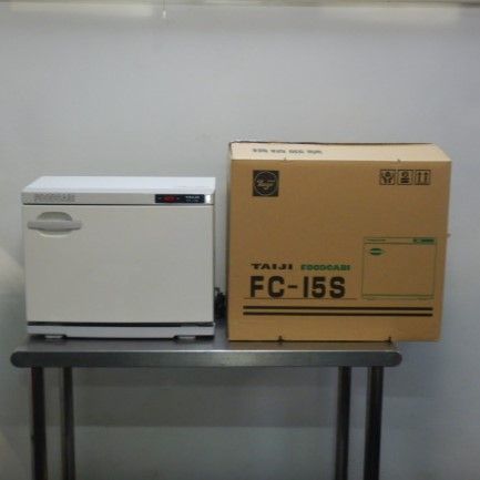 タイジ TAIJI フードキャビ 温蔵庫 FC−15Sフードウォーマー（FC