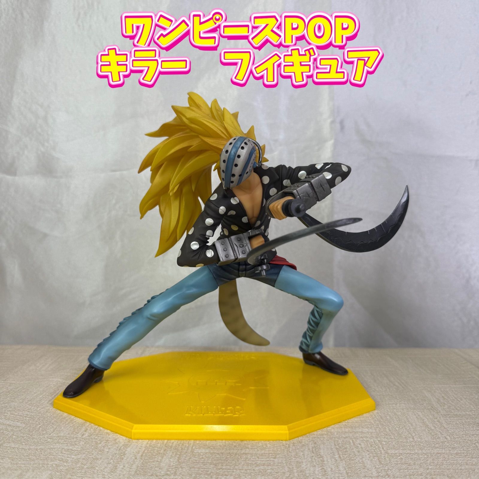 ワンピース キラー フィギュア POP Portrait.Of.Pirates 限定 Portrait