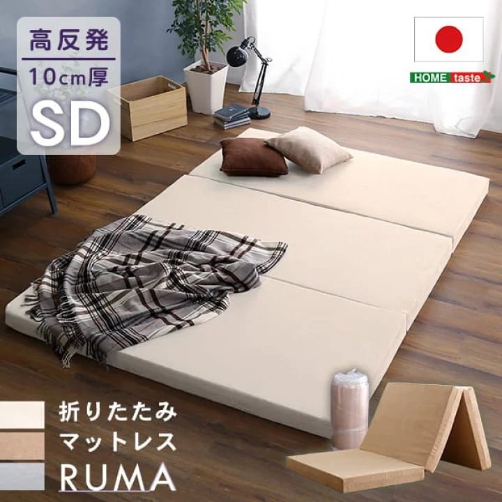 折りたたみマットレス セミダブル 【RUMA-ルーマ-】 www.ch4x4.com