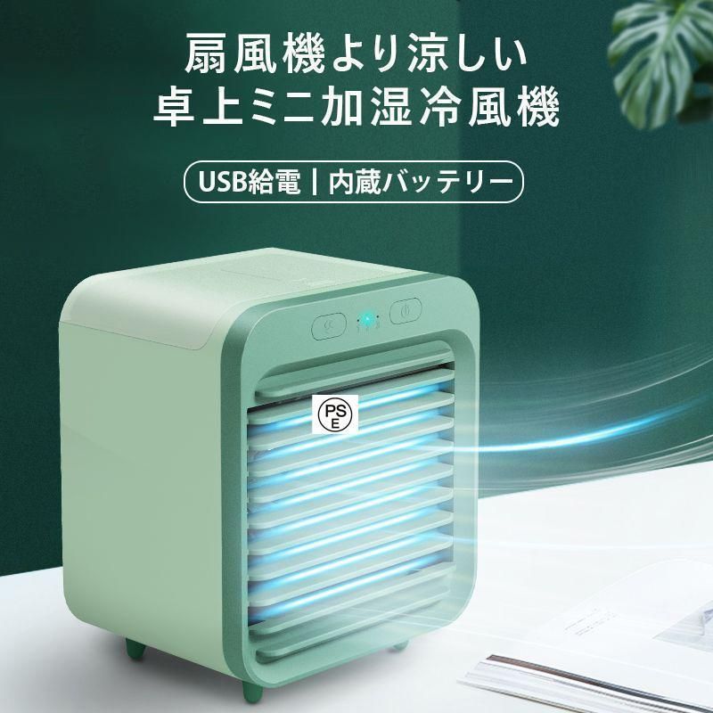 ☘️人気商品☘️冷風機 ポータブルエアコンファン ミニエアコン 蒸発型エアクーラー Amazon.co.jp: ポータブルエアコンファン ミニ蒸発式エア