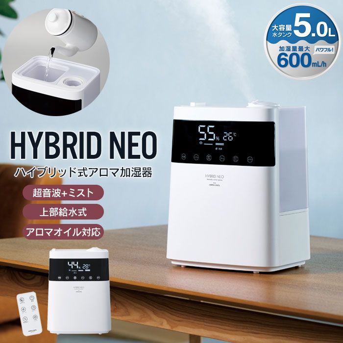 値下げ】加湿器 卓上 おしゃれ ハイブリッド式 大容量 加湿器 5L 上