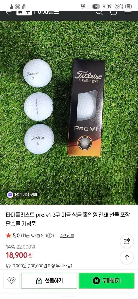 ブランド Titleist タイトリスト ゴルフボール