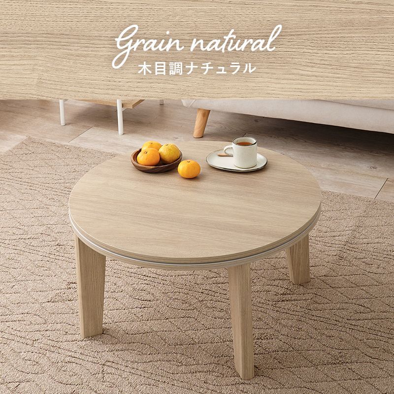 こたつテーブル