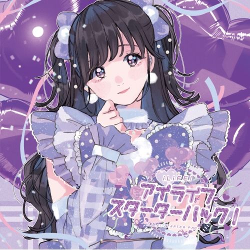CD / iLiFE! / アイライフスターターパック (Type-F) - メルカリ