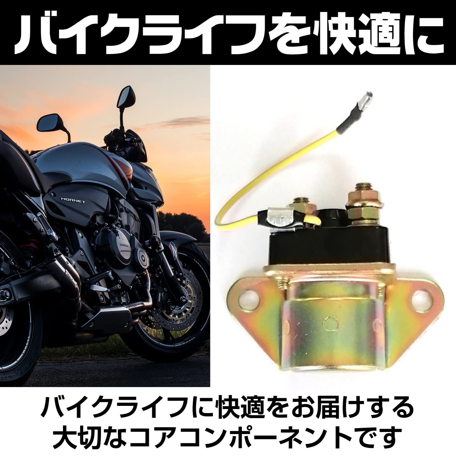 Yuumo+ バイク スターターリレー セル モーター 12V GS400 GS400L 