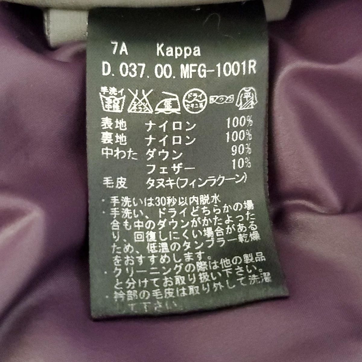 デュベティカ Kappa サイズ40 楽天市場】duvetica kappa 40の通販