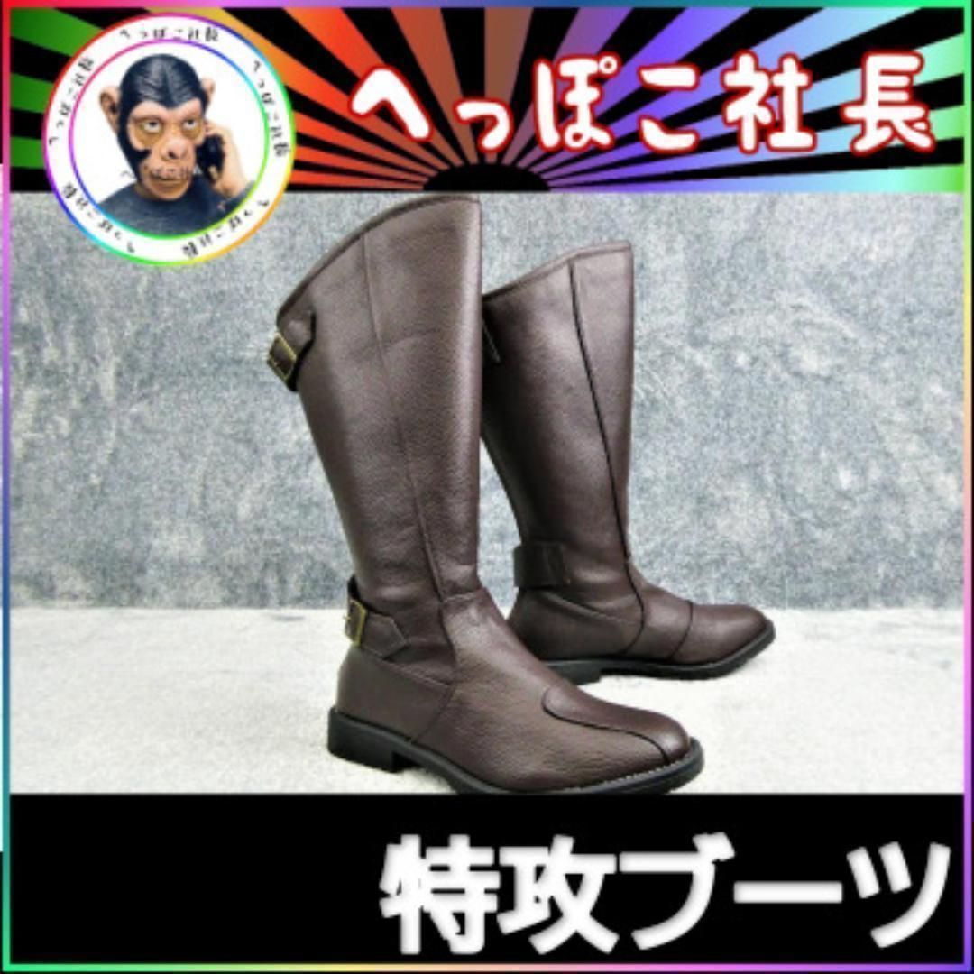 特攻ブーツ　２６．５ｃｍ　茶/斜め　カット Amazon | [DJ] 斜めカット 特攻ブーツ 茶 26．5cm | DJ | ブーツ