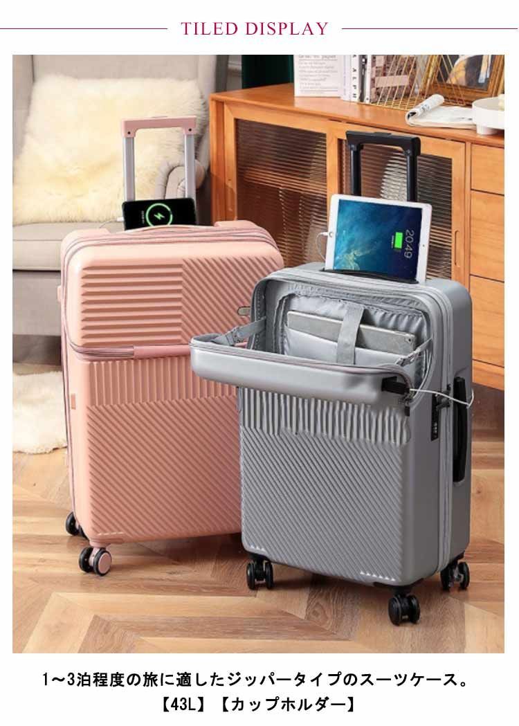 スーツケース Sサイズ 43L 機内持ち込み 小型 キャリーケース フロント