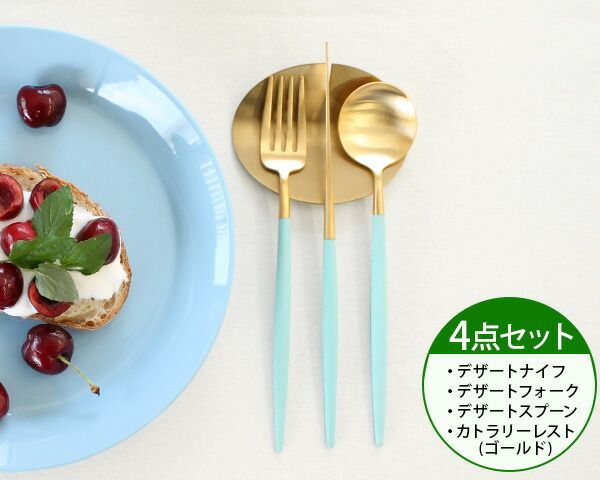 新品 ＜4点セット＞クチポール ゴア ターコイズマットゴールド  