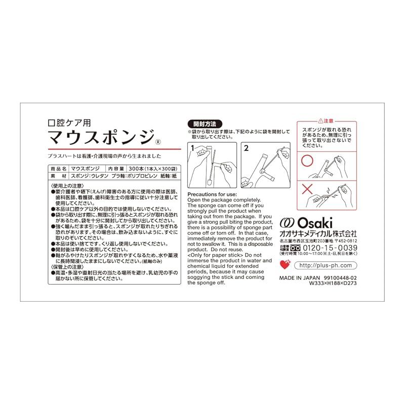 300袋入 ふつう