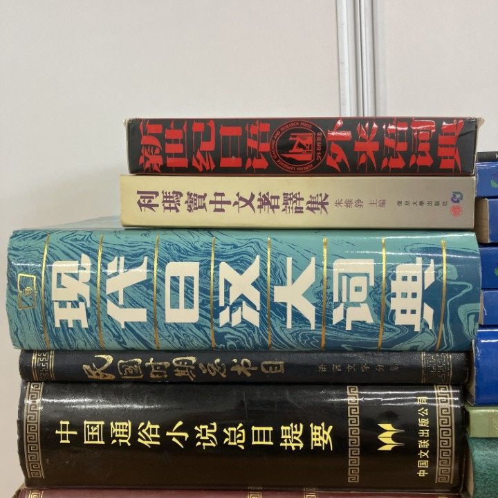 ■02)【同梱不可】中国古典文学・漢語・語法・言語学などの中文書 まとめ売り約75冊大量セット/文芸/文法/辞典/上海方言/歴史/政治/資料/B □02)【同梱不可】中国古典文学・漢語・語法・言語学などの中