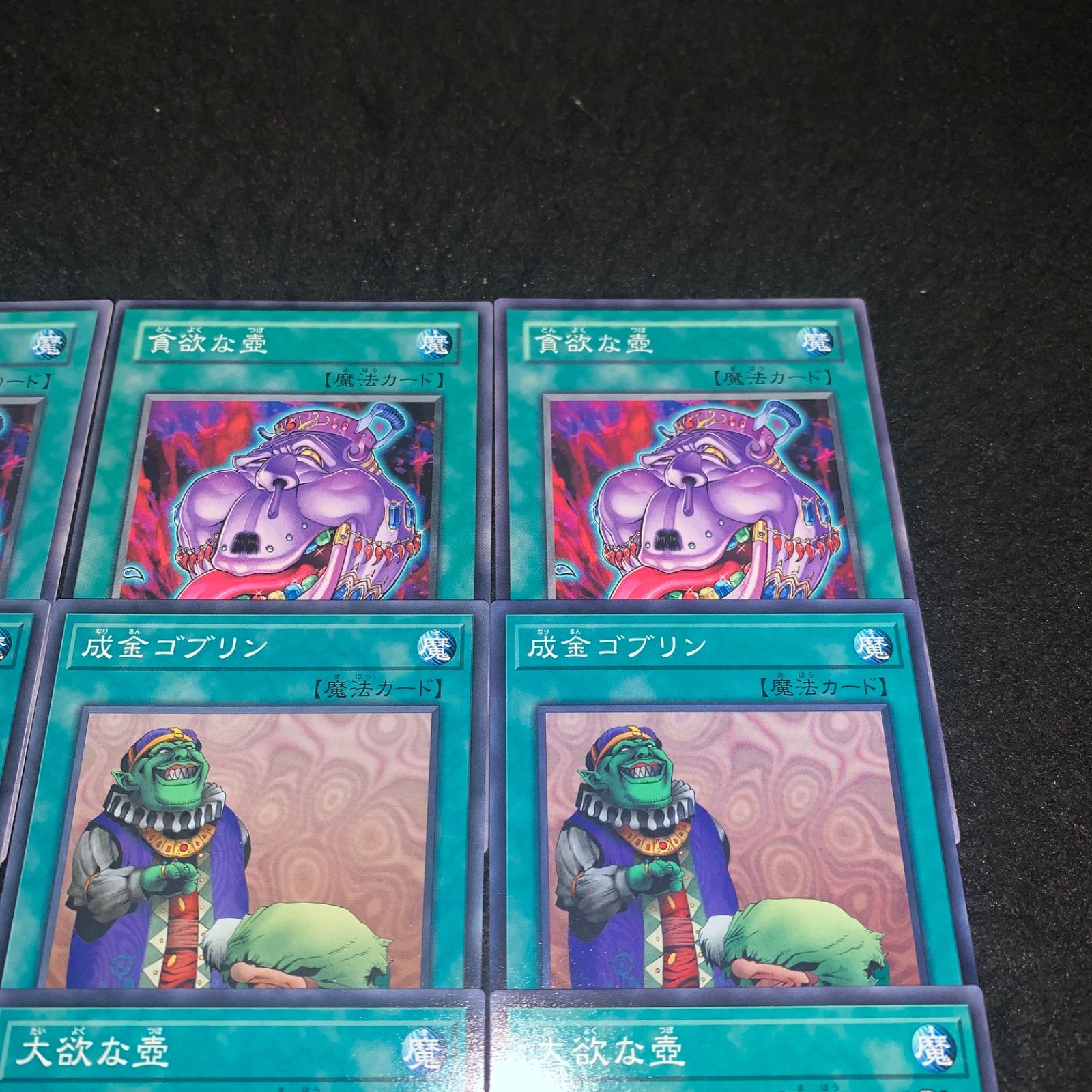 遊戯王 NO.2499 大欲な壺 成金ゴブリン 貪欲な壺 各3枚 計9枚 - メルカリ