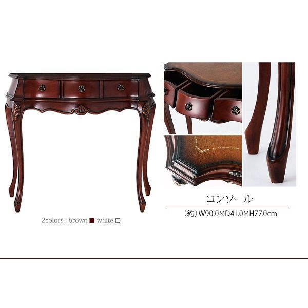 コンソール francesca ホワイト アンティーク調クラシック家具シリーズ francesca フランチェスカ コンソール 代引不可