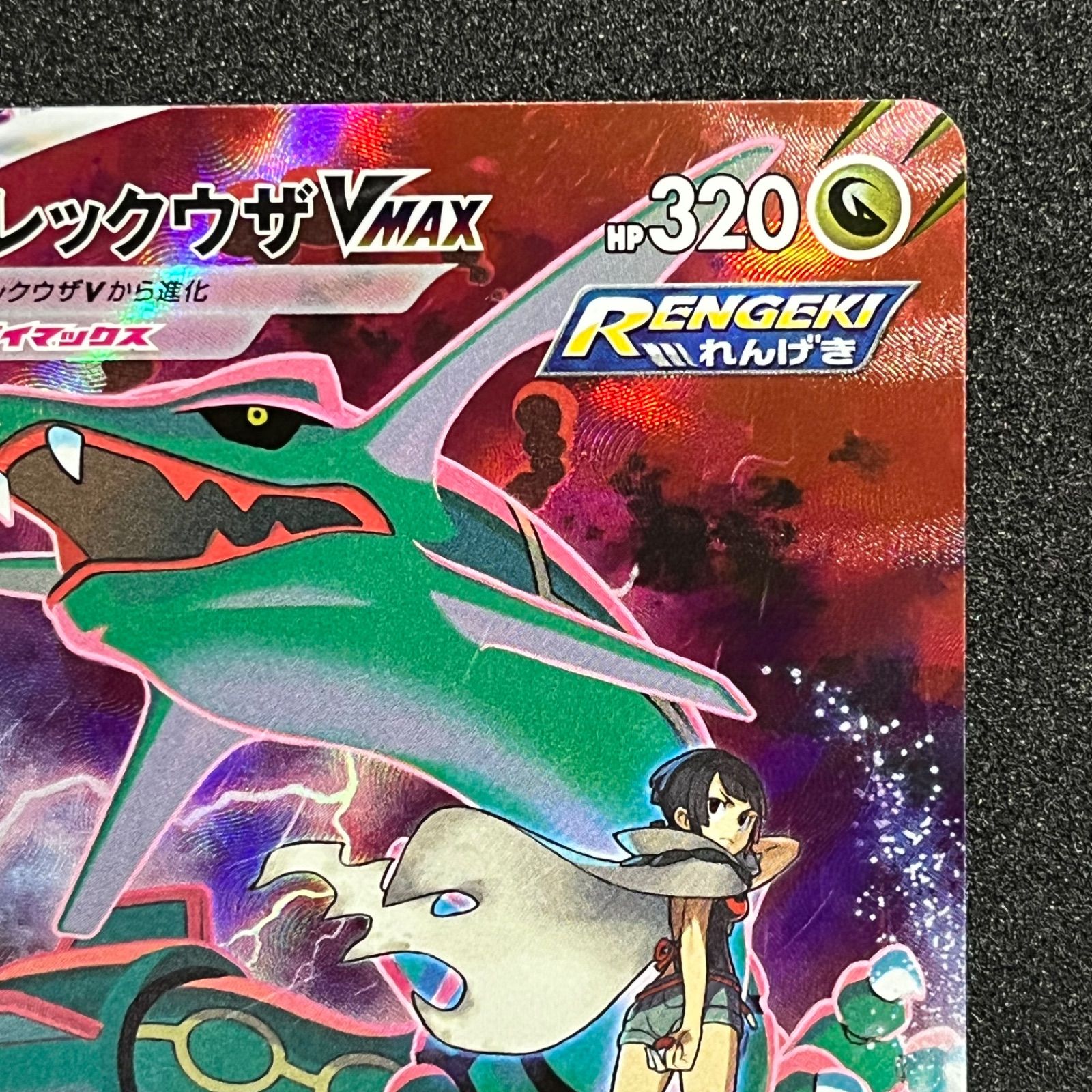 ポケモンカード レックウザvmax csr - メルカリ