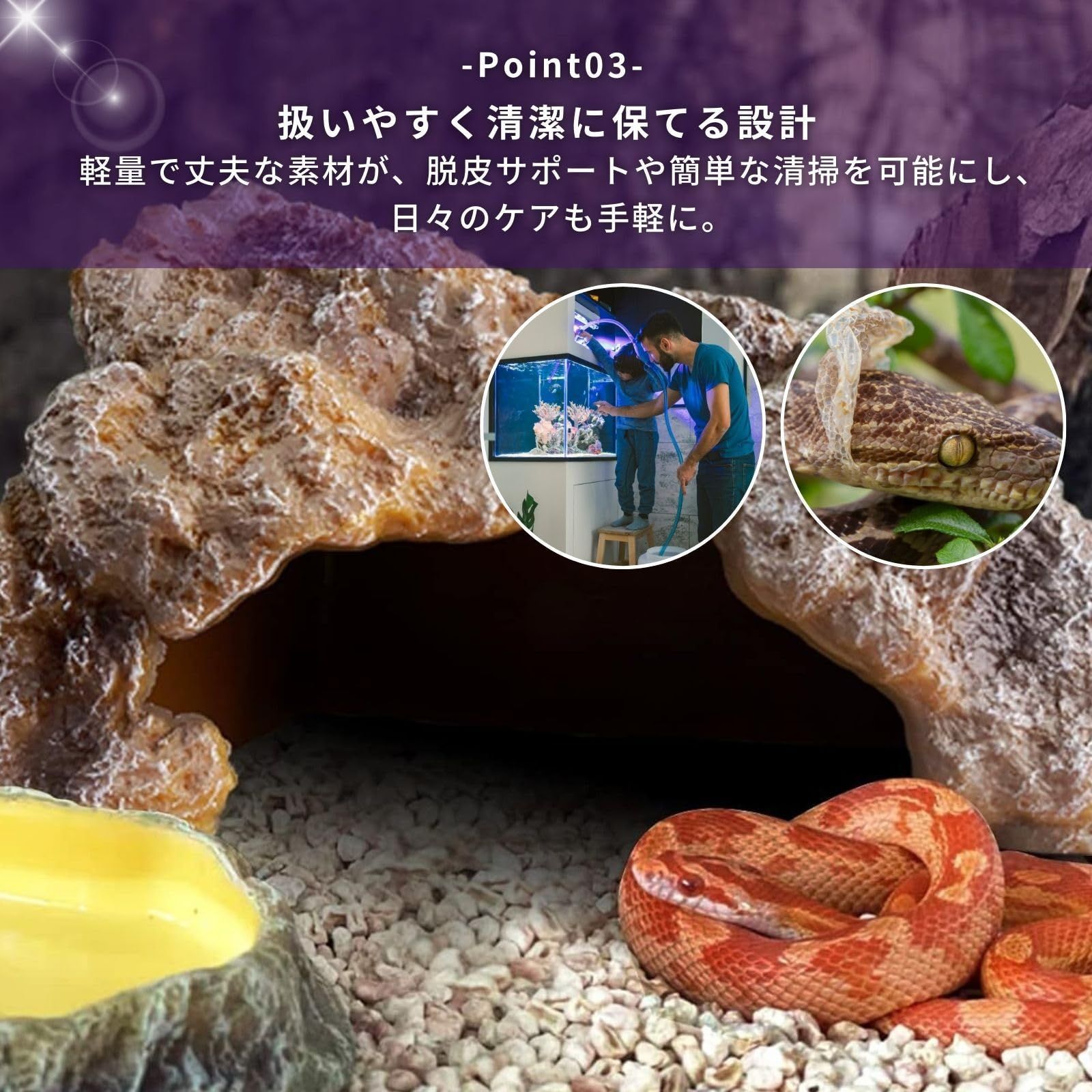 爬虫類 レオパ シェルター トカゲ カナヘビ 亀 ロックシェルター