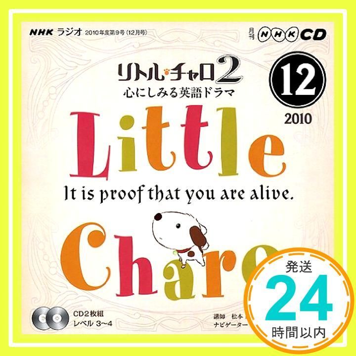 NHKラジオリトル チャロ2心にしみる英語ドラマ 2010 NHK CD Nov 01 2010 _03