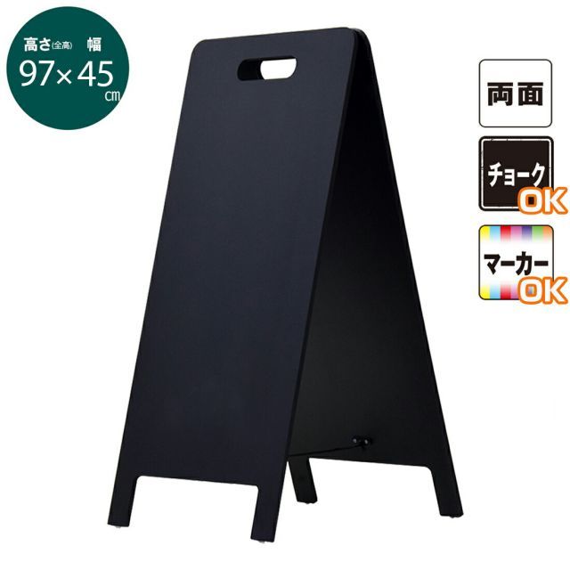 A型 看板 ブラックボード ハンド式 100L マーカーチョーク ｜黒板看板 メニューボード インテリア カフェ A型黒板 大型 会社名 店舗名等の法人名義 団体名は代引きOK