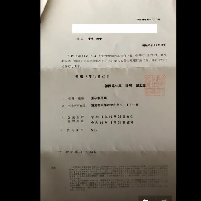 まあちゃん様 まぁちゃんさま 和風A リクエスト 2点 まとめ商品 まあちゃん様 まぁちゃんさま 和風A リクエスト 2点 まとめ商品