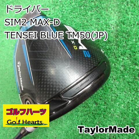 6905]ドライバー テーラーメイド SIM2 MAX-D/TENSEI BLUE TM50(JP)/S ...