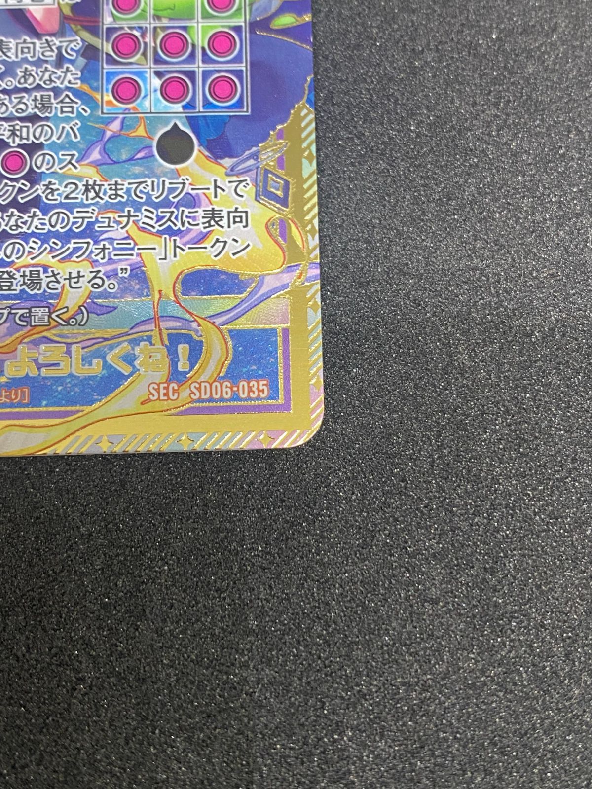 Z/X ゼクス 蒼穹の彼方より SEC SD06-035 （店頭併売品） - メルカリ