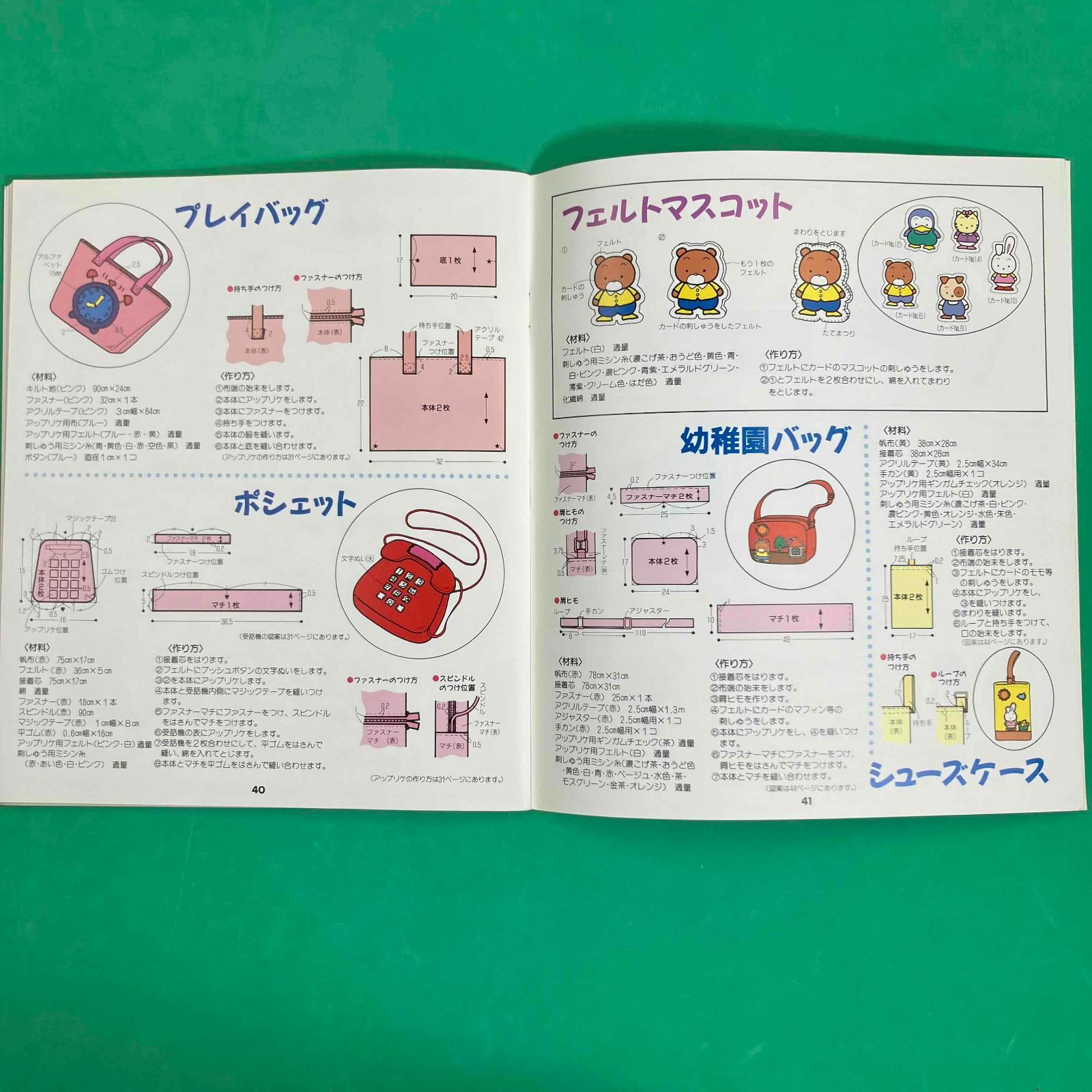 ブラザー 刺しゅう