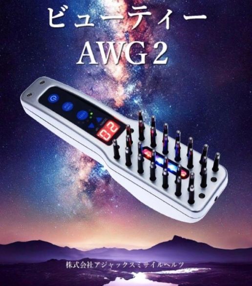 美品★バリブラシ【Beauty AWG Energy】 バリブラシ【Beauty AWG Energy】美品