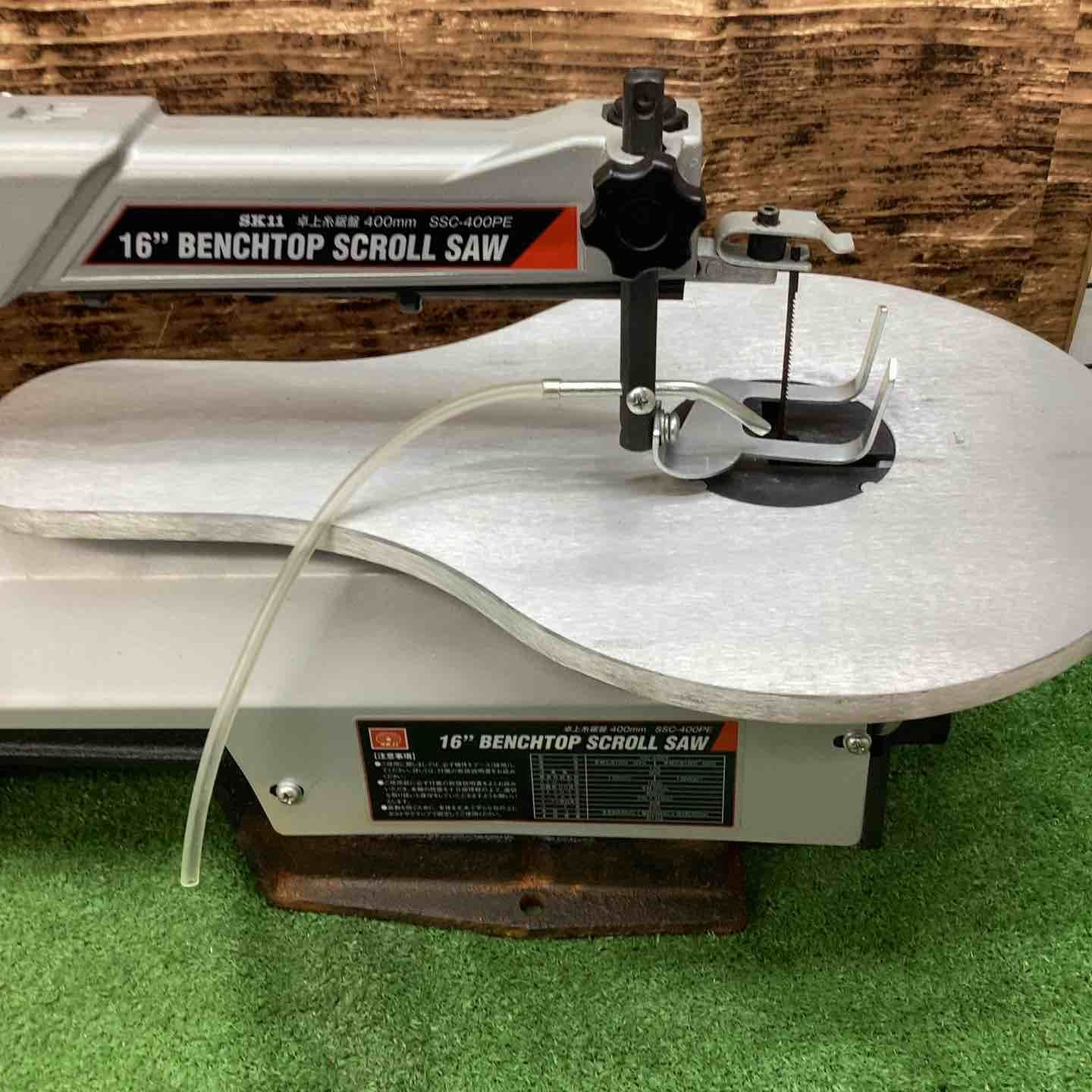 SK11 卓上糸鋸盤 フトコロ 400mm テーブル 250×410mm SSC-400PE 川越店 HRDEVELOPMENT_JP