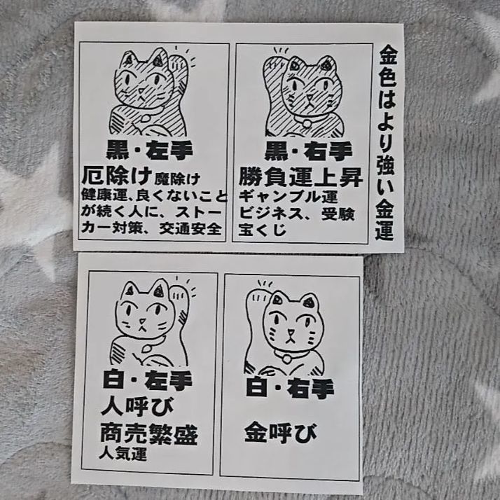 限定値引き中✨厄除け 招き猫☆黒猫左手上げ5号手長•在庫限り - メルカリ