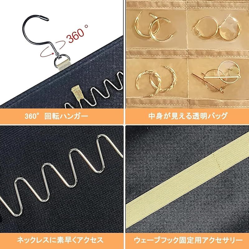新品】 TeJoyce 吊り下げジュエリーオーガナイザー ハンガー付き 両面 
