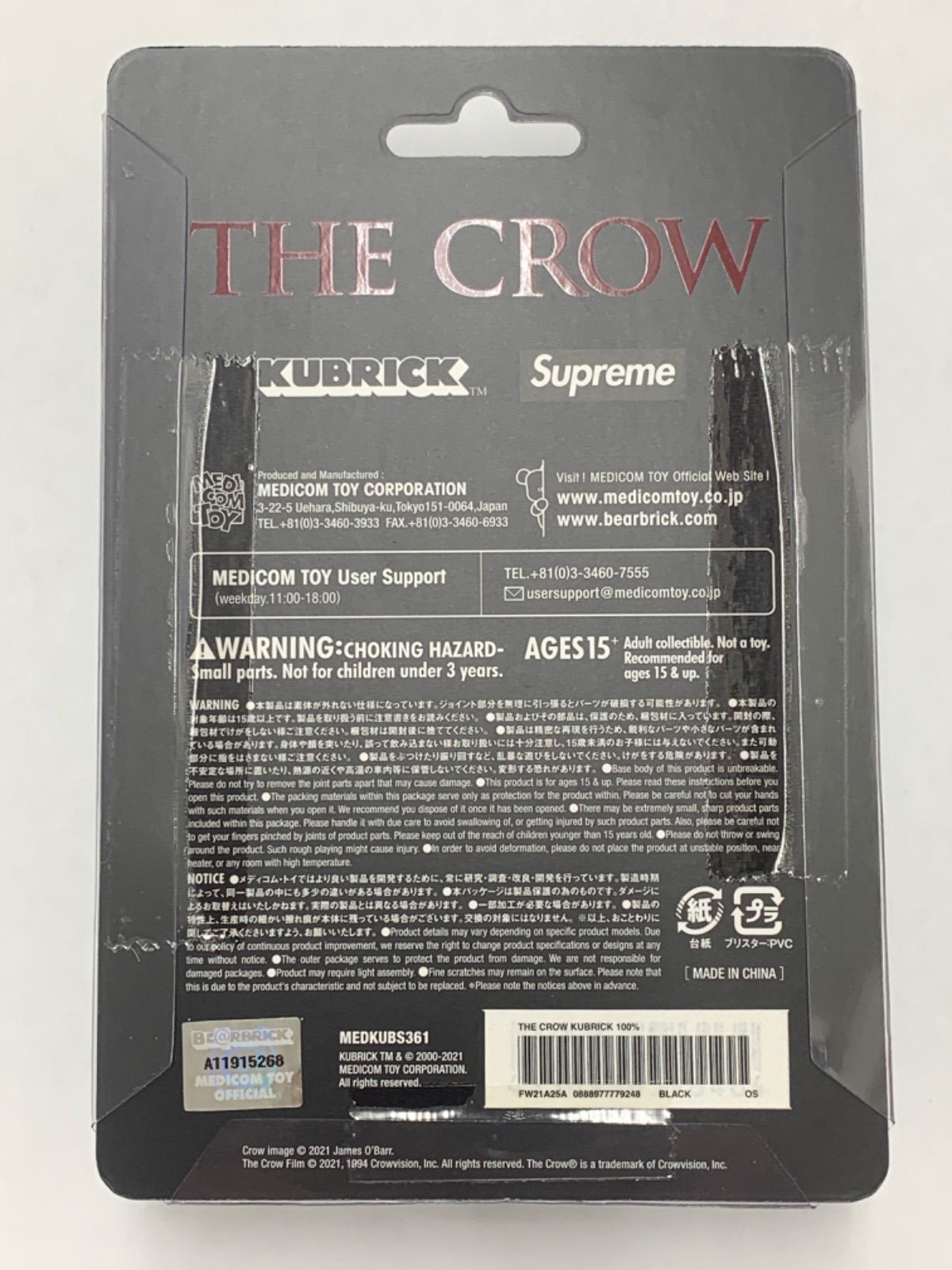 Supreme The Crow KUBRICK 100% シュプリーム - フィギュア