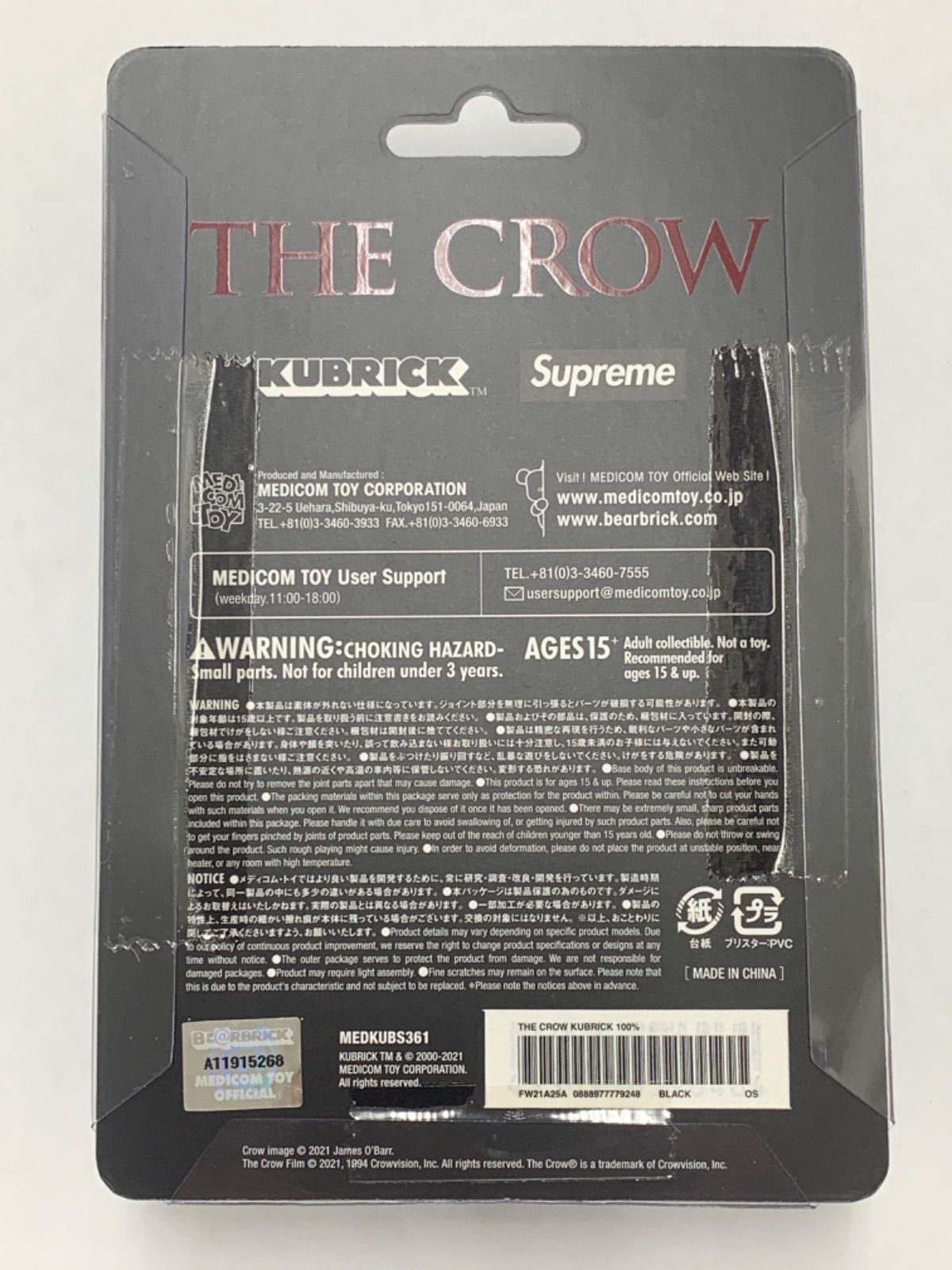 新品・未開封】supreme The Crow KUBRICK 100% - メルカリ