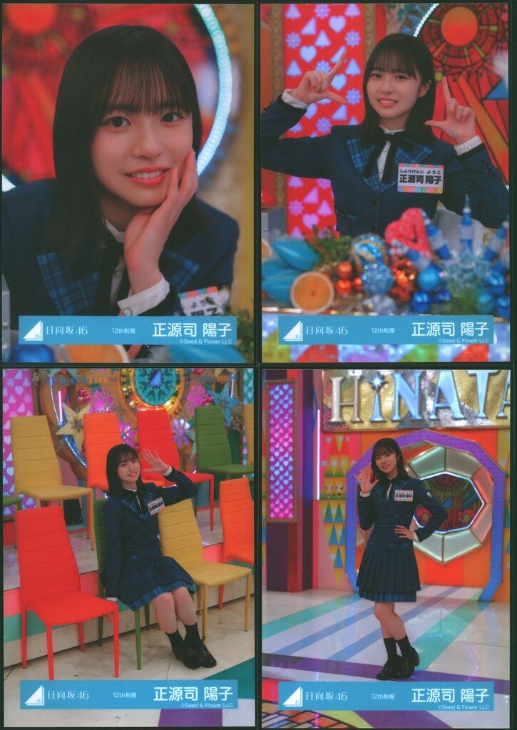 正源司陽子 直筆 Happy Magical Tour オープニング衣装 座り 正源司陽子 直筆 Happy Magical Tour オープニング衣装 座り 正