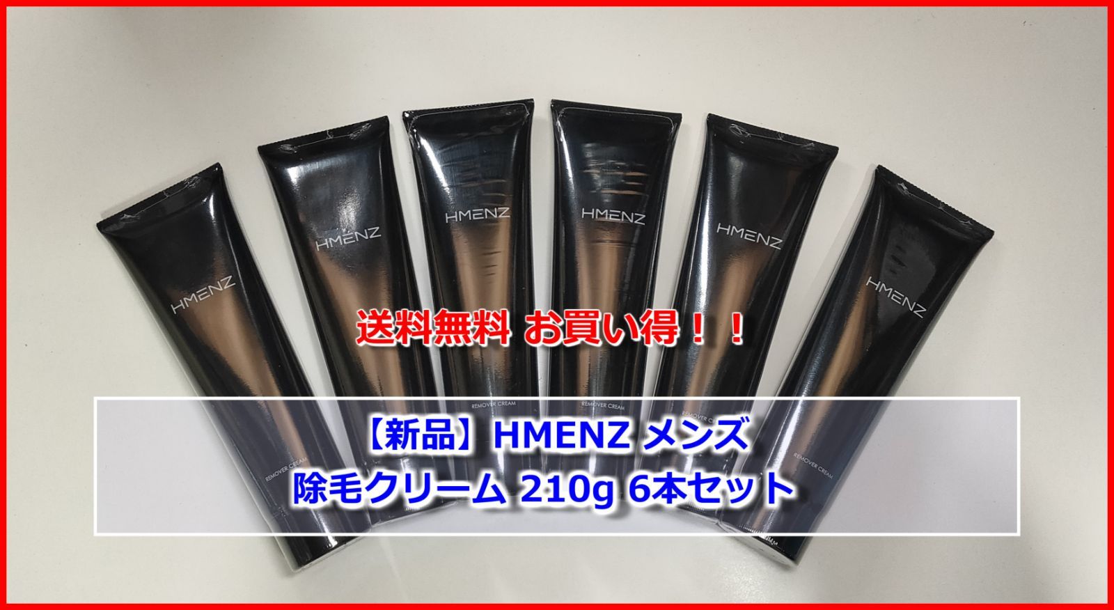 22人気の 新品 Hmenz メンズ 6本セット 210g 除毛クリーム レディースシェーバー Reachahand Org