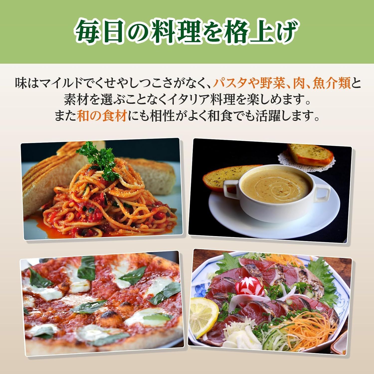オルチョサンニータ エキストラバージン オリーブオイル アサクラ 