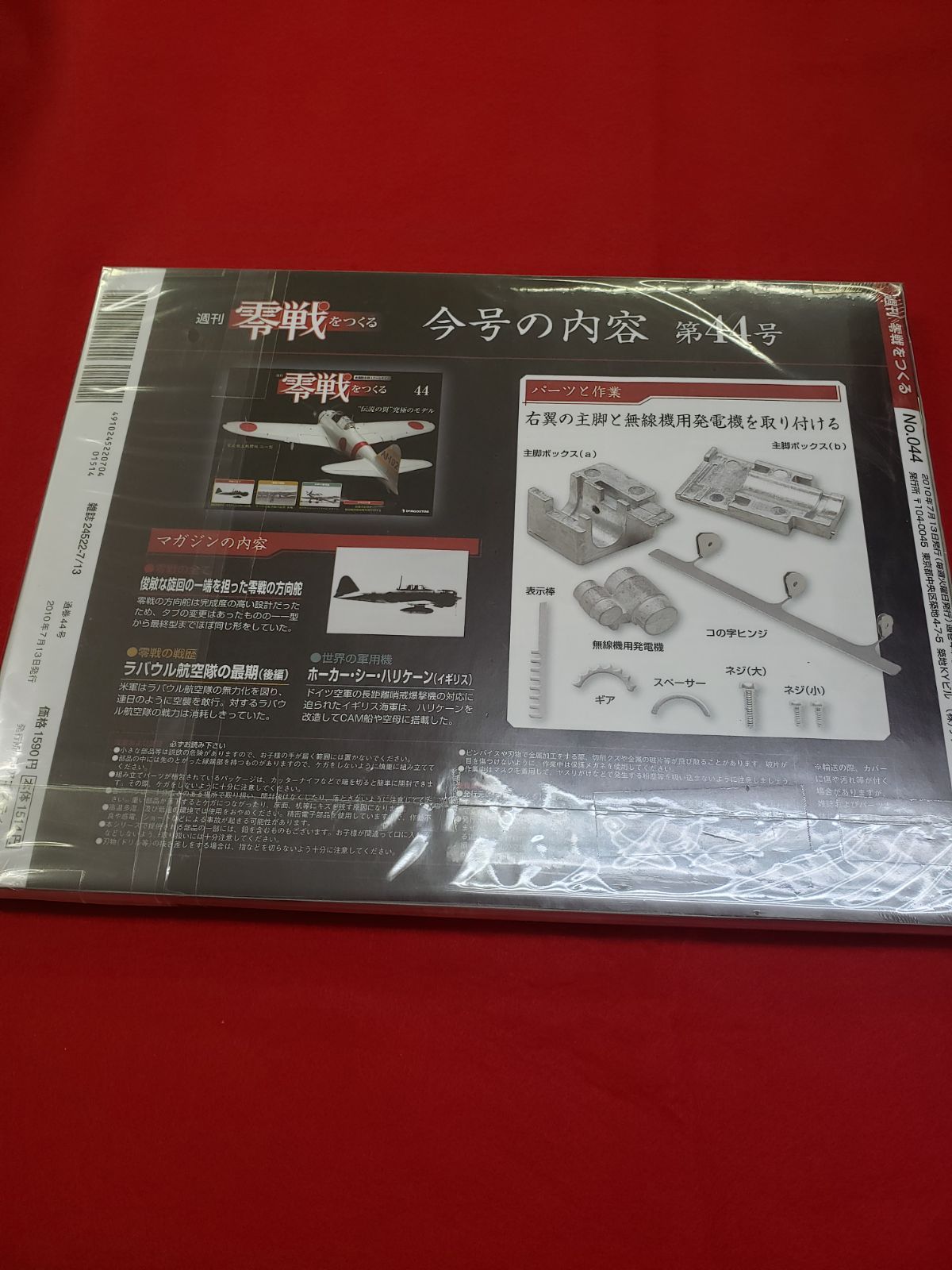 最安値／零戦をつくる ６巻〜100巻　未開封品　梱包済み　匿名配送　メルカリ便 最安値／零戦をつくる6巻〜100巻未開封品梱包済み匿名配送
