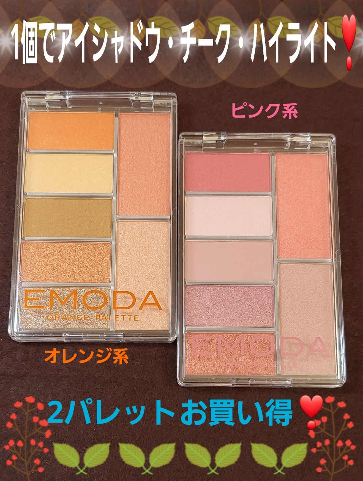 EMODA リキッドアイシャドウ9色セット☆値下げ致しました - アイシャドウ