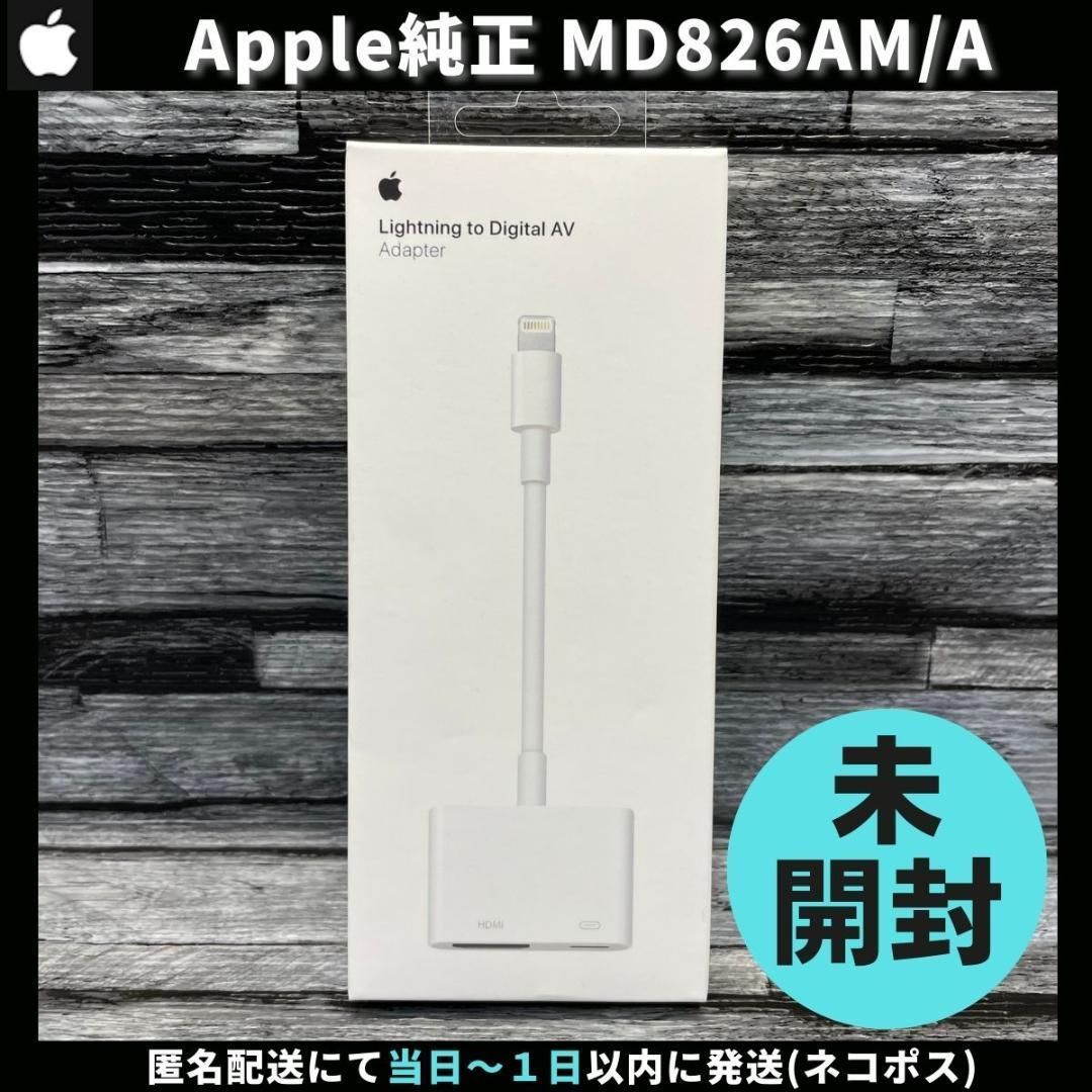 Apple純正 avアダプター MD826AM A