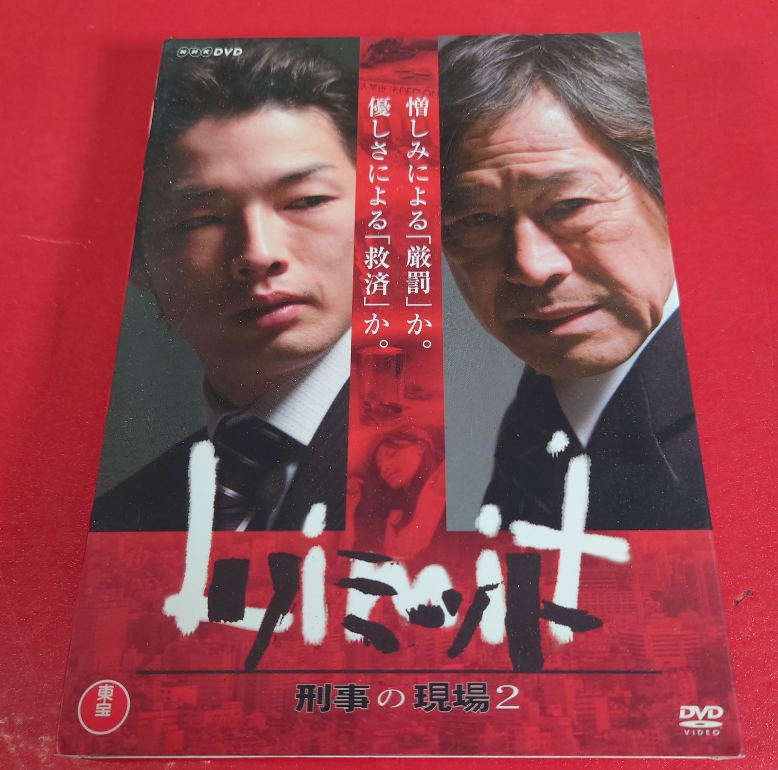リミット 刑事の現場2〈2枚組〉 リミット 刑事の現場2(2枚組) [DVD] wyw801m