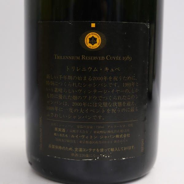 Veuve Clicquot Ponsardin（ヴーヴ クリコ ポンサルダン）トリレニウム キュベ 1989 12％ 750ml ※液面低下・液漏れ跡 T24H290201