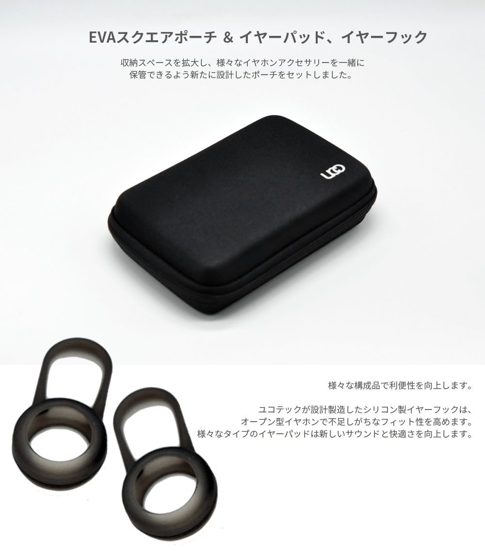 UCOTECH オープン型フラッグシップイヤフォン ES-P2 - 通販
