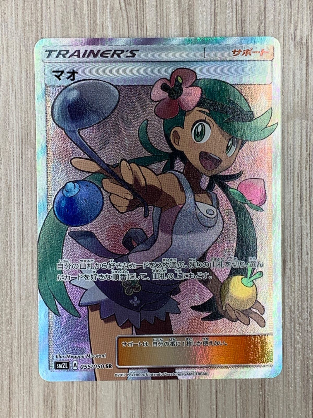 ポケモンカードゲーム マオ SR （2） - メルカリ