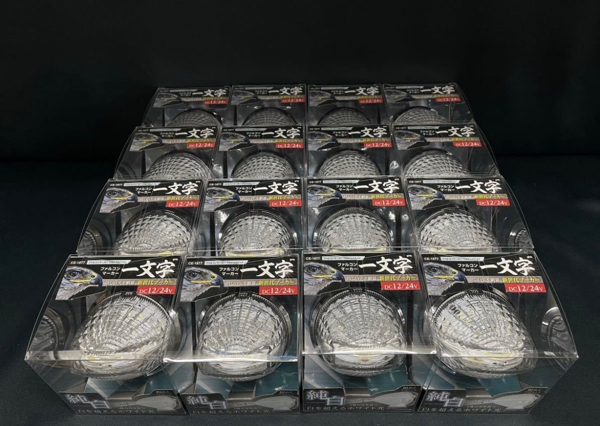 CE-1877 16個 ファルコンマーカー ウルトラホワイト 一文字 純白 LED