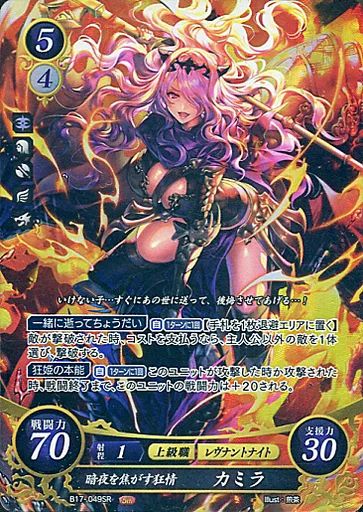 中古TCGファイアーエムブレム0 TCG ファイアー サイファ 検索結果
