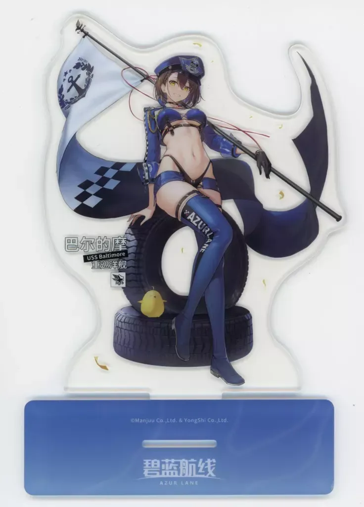 【未開封】アズールレーン ボルチモア スプレンディッド・ギアVer. 1/7 未開封」アズールレーン ボルチモア スプレンディッド・ギアVer.