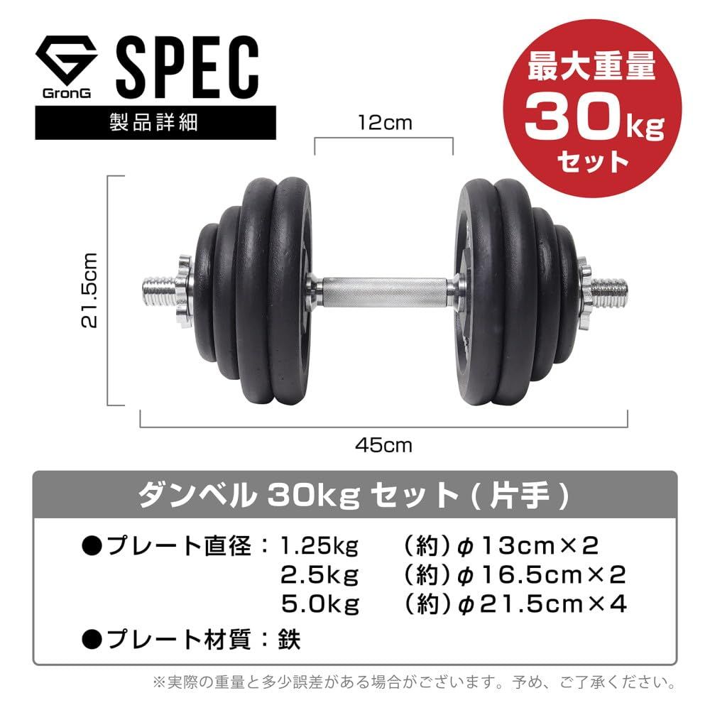 ダンベル 30kg 1個 【公式通販】