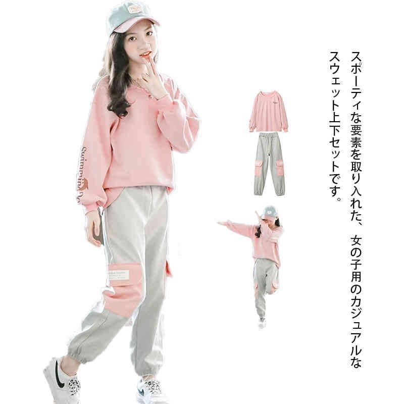 25年 上下セット セットアップ キッズ 子ども服 長袖 スウェット キッズ 女の子 子供服 通学着 ジャージ ジャージセット 女 お出かけ トレーナー nee3c739833