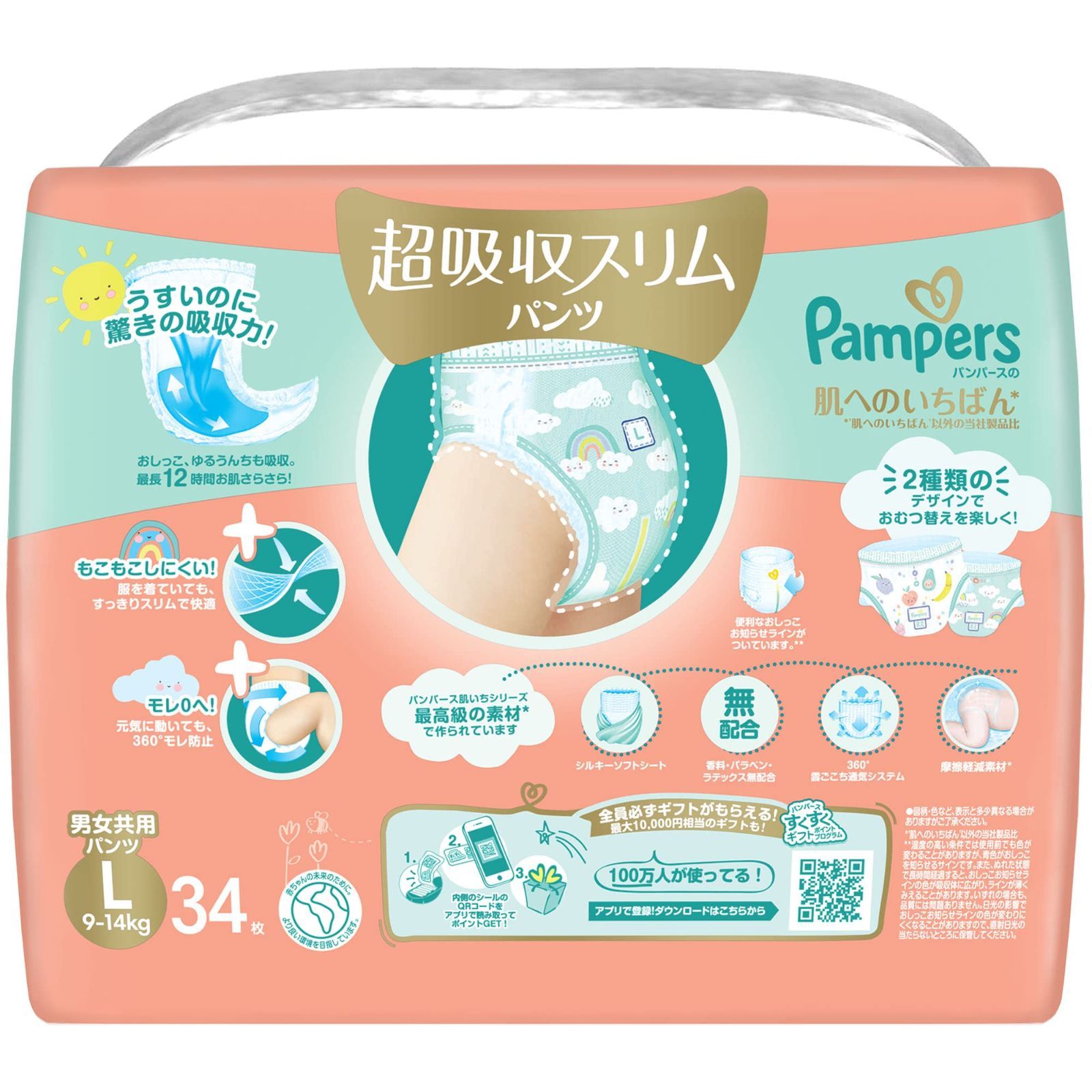 パンパース　肌へのいちばんパンツLサイズ34枚　6袋セット売り パンツ Lサイズパンパース オムツ 肌へのいちばん パンパース 肌への