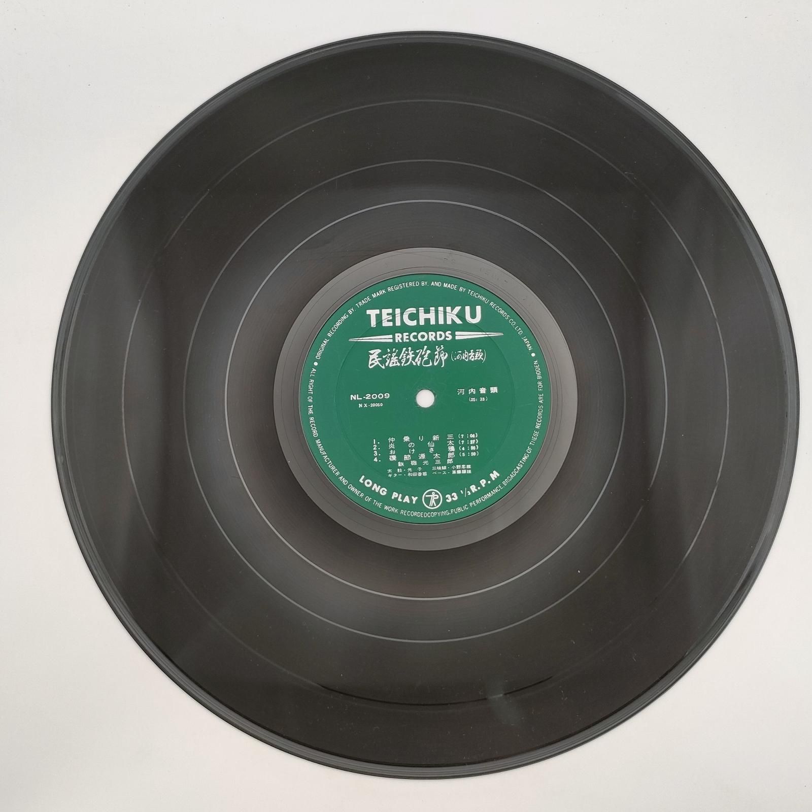 京山幸枝若 浪曲 仁俠吉良の港 雷電 TEICHIKU 33RPM 12インチ 1